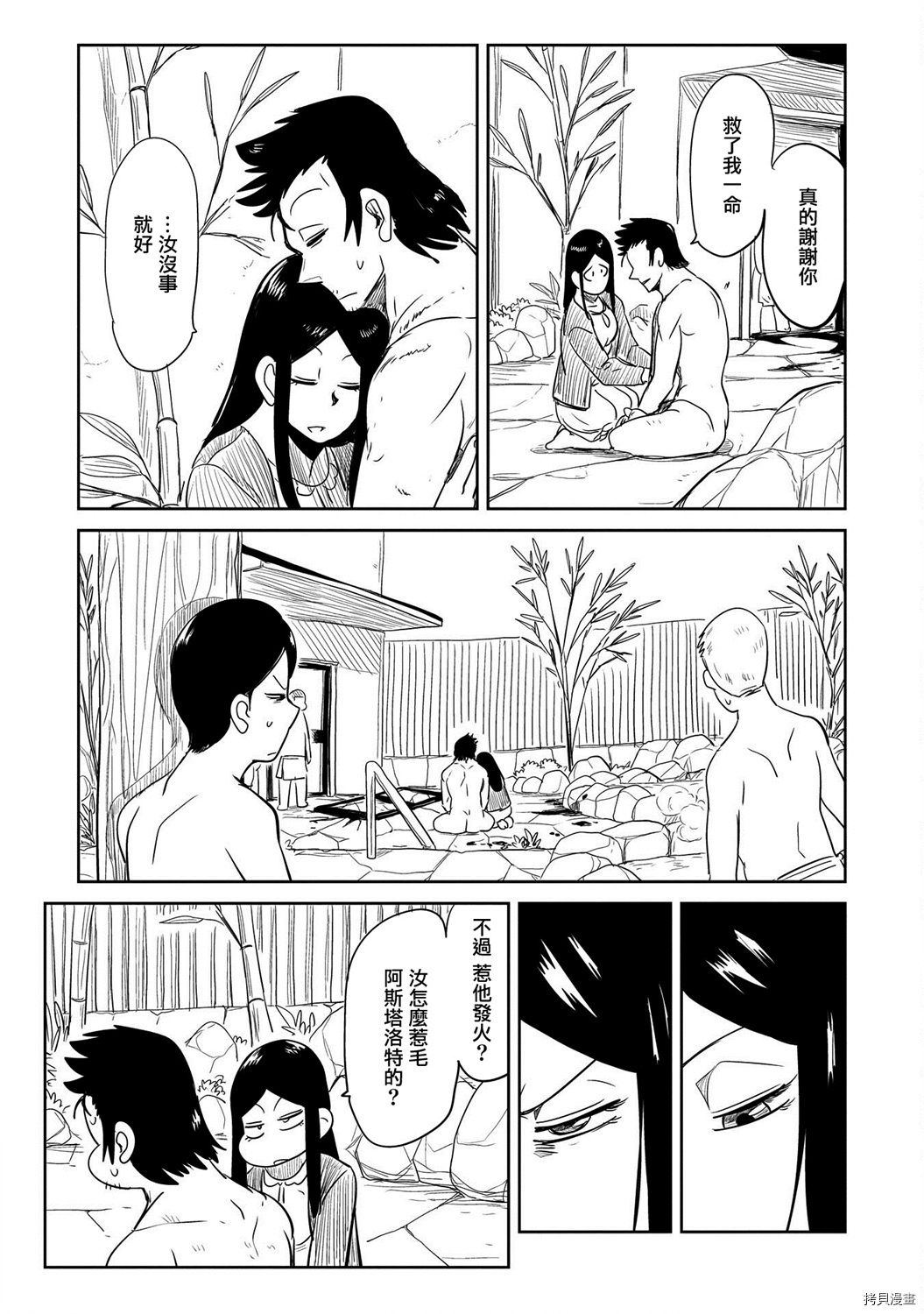 LV1魔王与独居废勇者[拷贝漫画]韩漫全集-第29话无删减无遮挡章节图片 
