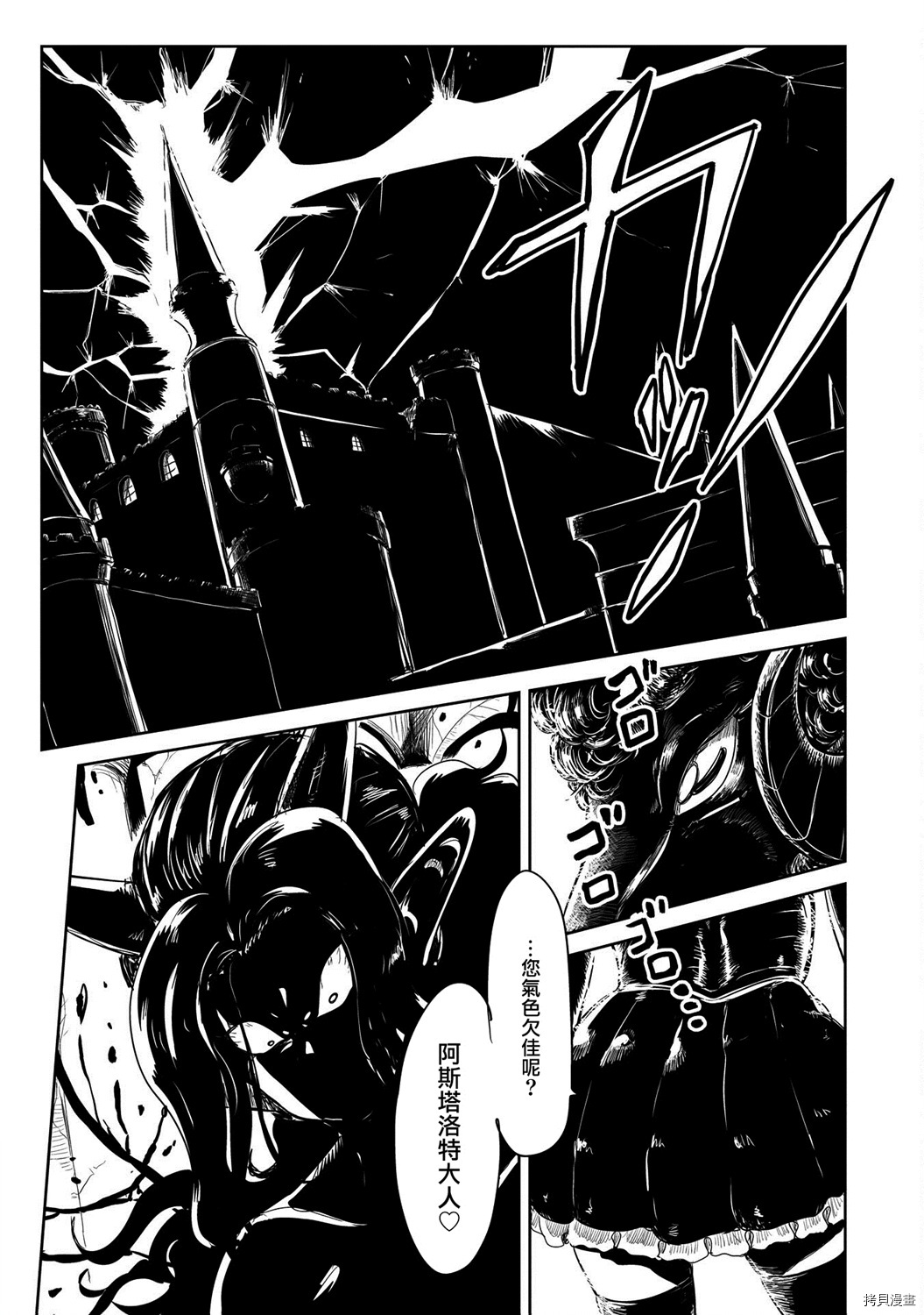LV1魔王与独居废勇者[拷贝漫画]韩漫全集-第29话无删减无遮挡章节图片 