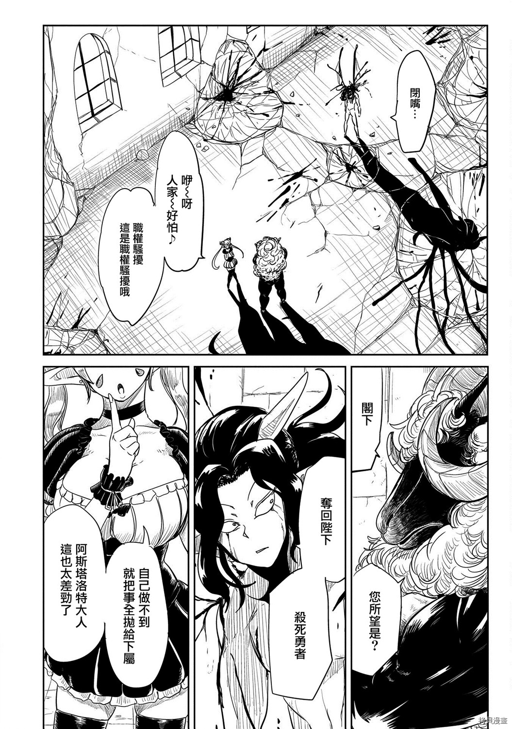 LV1魔王与独居废勇者[拷贝漫画]韩漫全集-第29话无删减无遮挡章节图片 