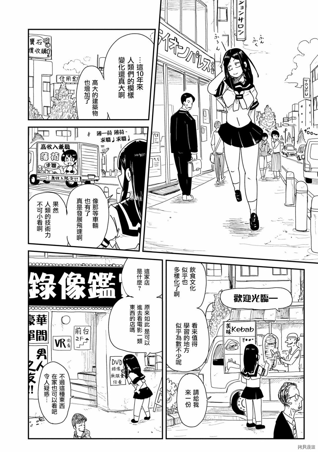 LV1魔王与独居废勇者[拷贝漫画]韩漫全集-第03话无删减无遮挡章节图片 