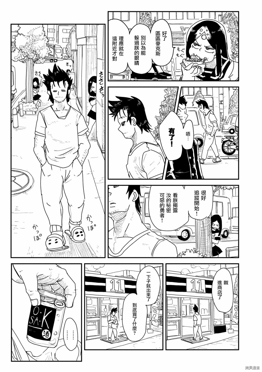 LV1魔王与独居废勇者[拷贝漫画]韩漫全集-第03话无删减无遮挡章节图片 