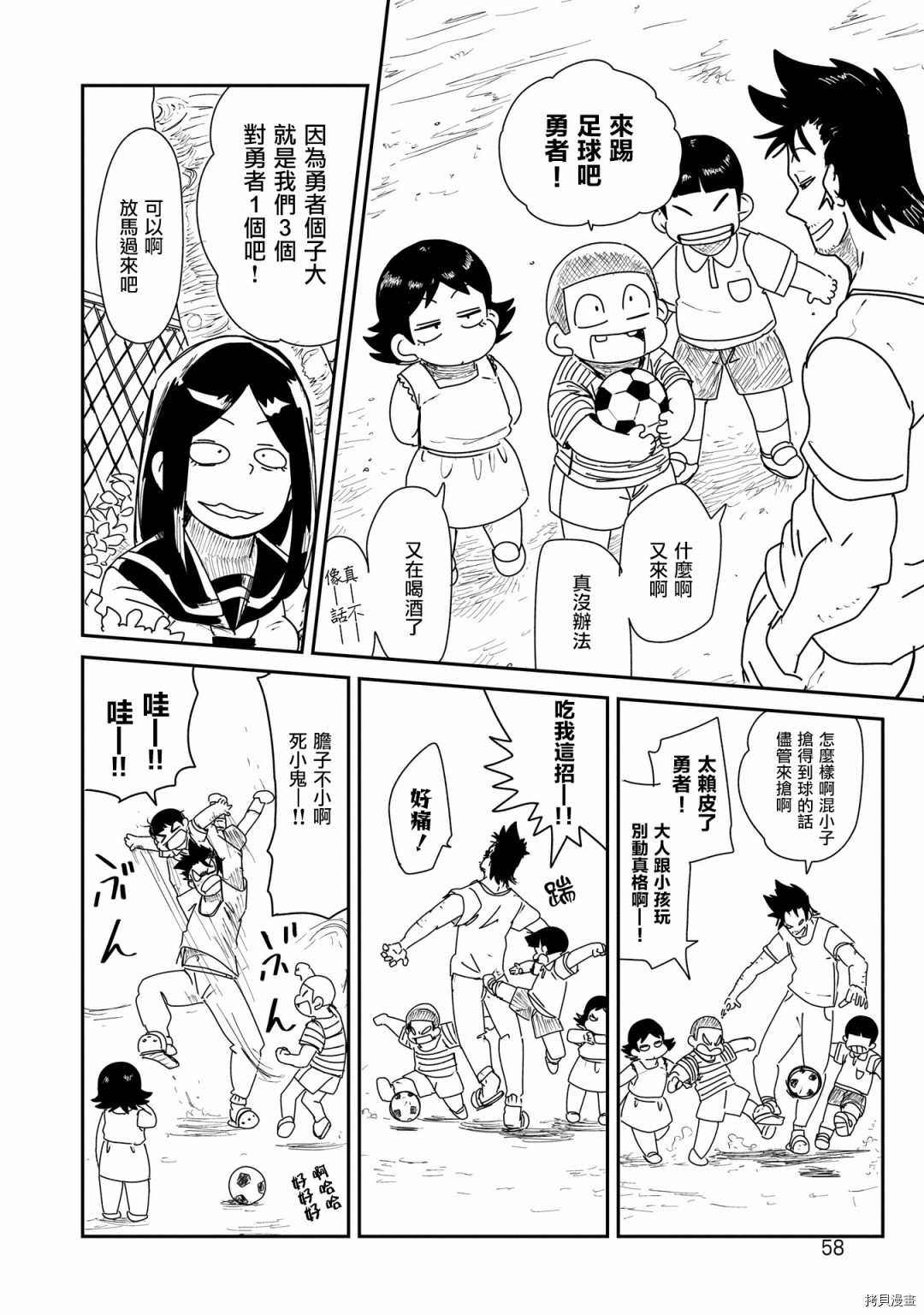 LV1魔王与独居废勇者[拷贝漫画]韩漫全集-第03话无删减无遮挡章节图片 