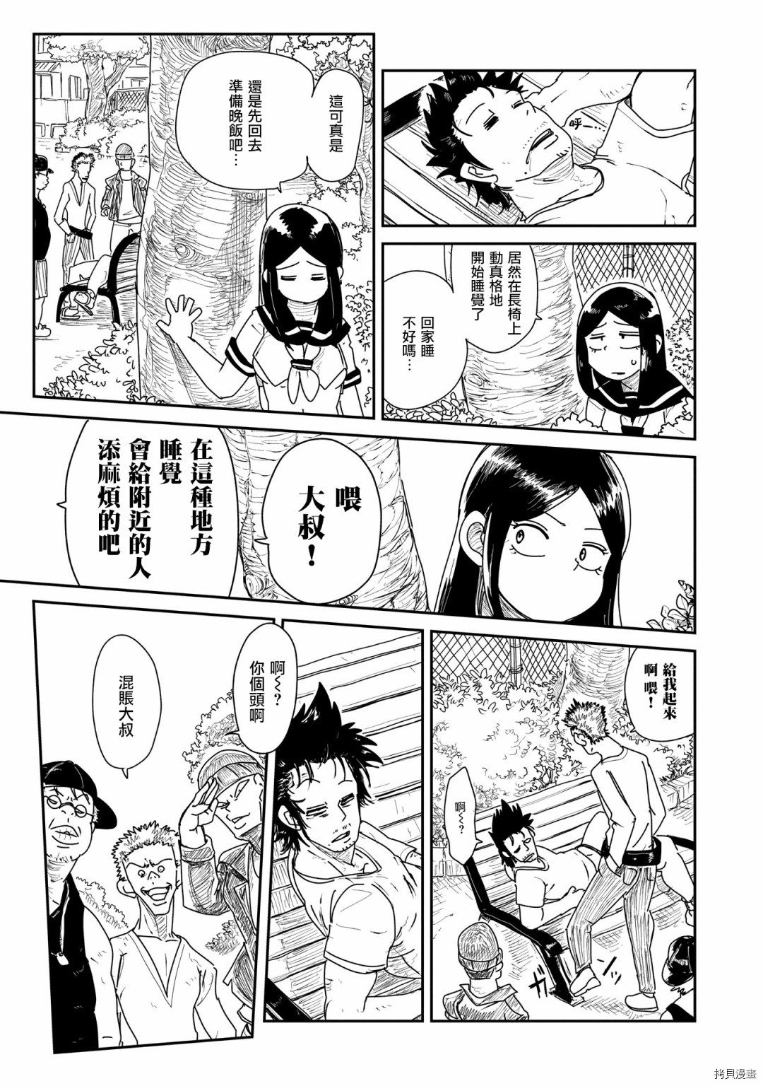 LV1魔王与独居废勇者[拷贝漫画]韩漫全集-第03话无删减无遮挡章节图片 
