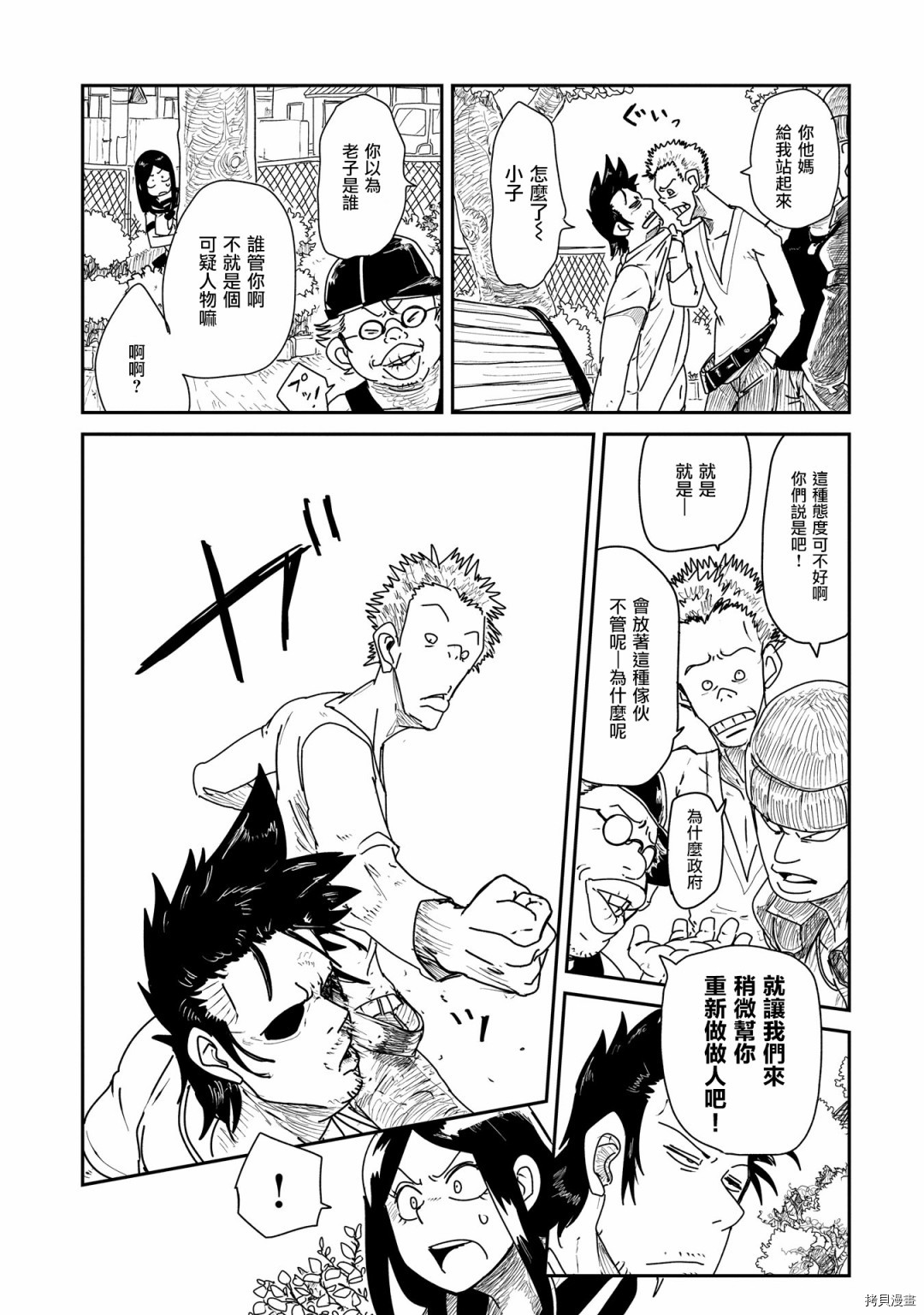 LV1魔王与独居废勇者[拷贝漫画]韩漫全集-第03话无删减无遮挡章节图片 