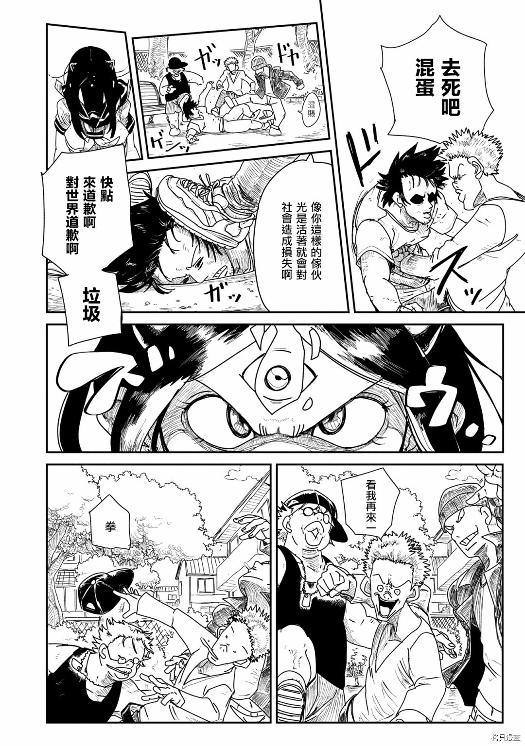 LV1魔王与独居废勇者[拷贝漫画]韩漫全集-第03话无删减无遮挡章节图片 