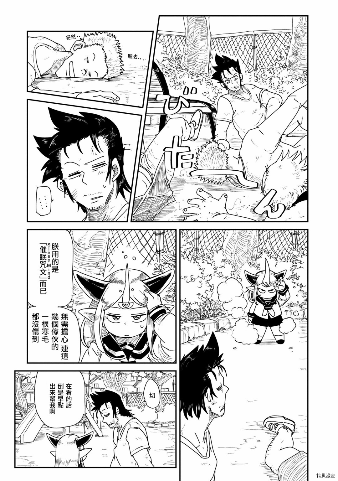 LV1魔王与独居废勇者[拷贝漫画]韩漫全集-第03话无删减无遮挡章节图片 