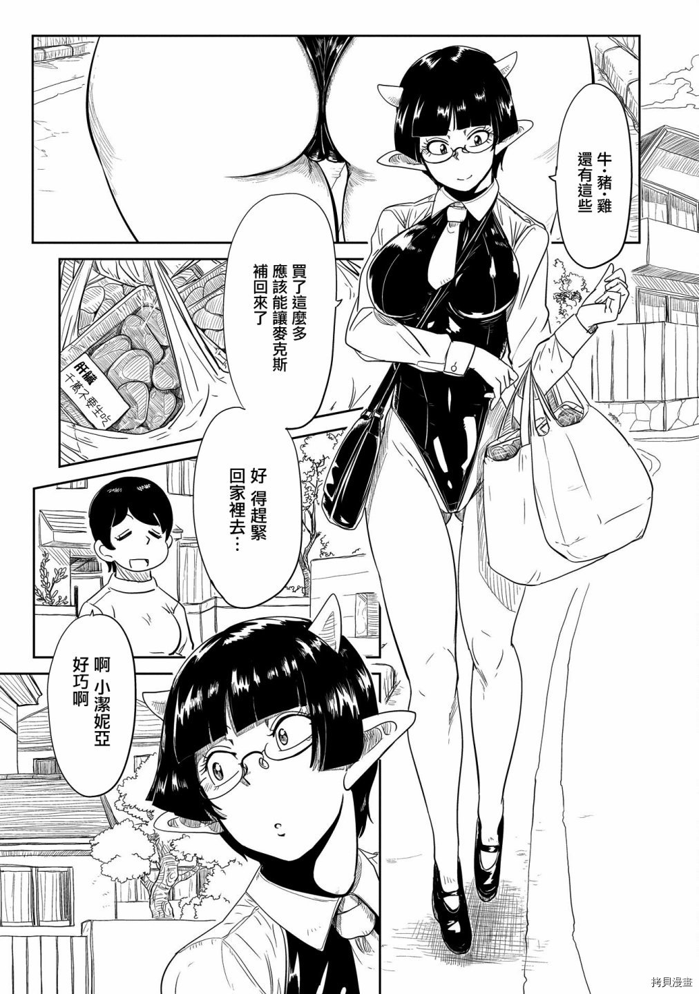 LV1魔王与独居废勇者[拷贝漫画]韩漫全集-第30话无删减无遮挡章节图片 