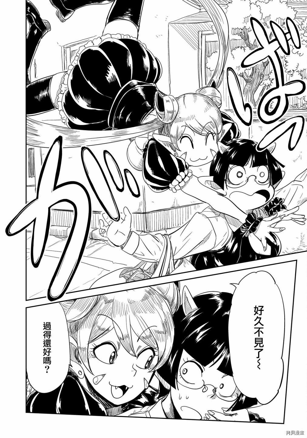 LV1魔王与独居废勇者[拷贝漫画]韩漫全集-第30话无删减无遮挡章节图片 