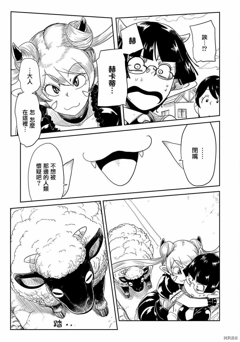 LV1魔王与独居废勇者[拷贝漫画]韩漫全集-第30话无删减无遮挡章节图片 