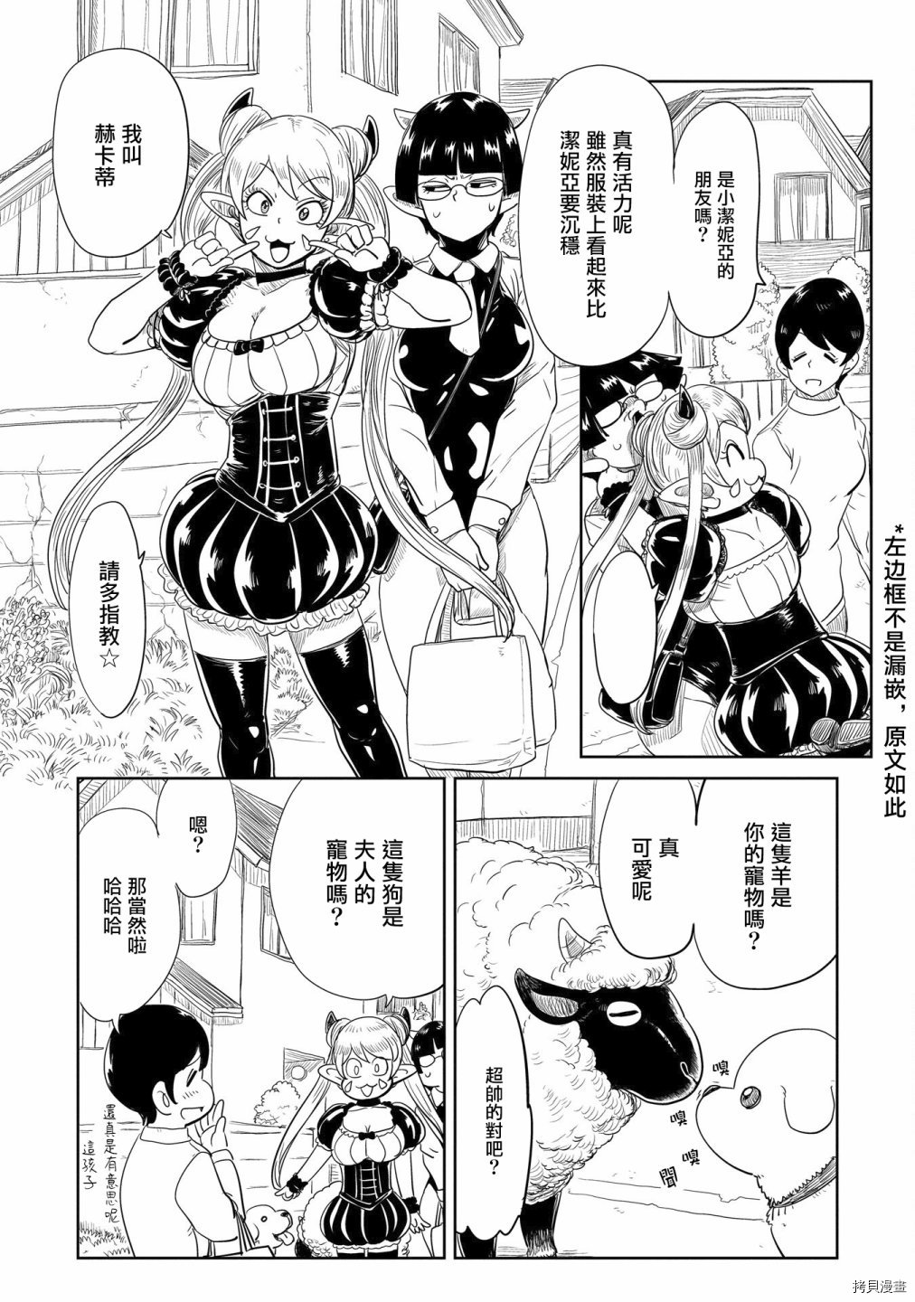 LV1魔王与独居废勇者[拷贝漫画]韩漫全集-第30话无删减无遮挡章节图片 