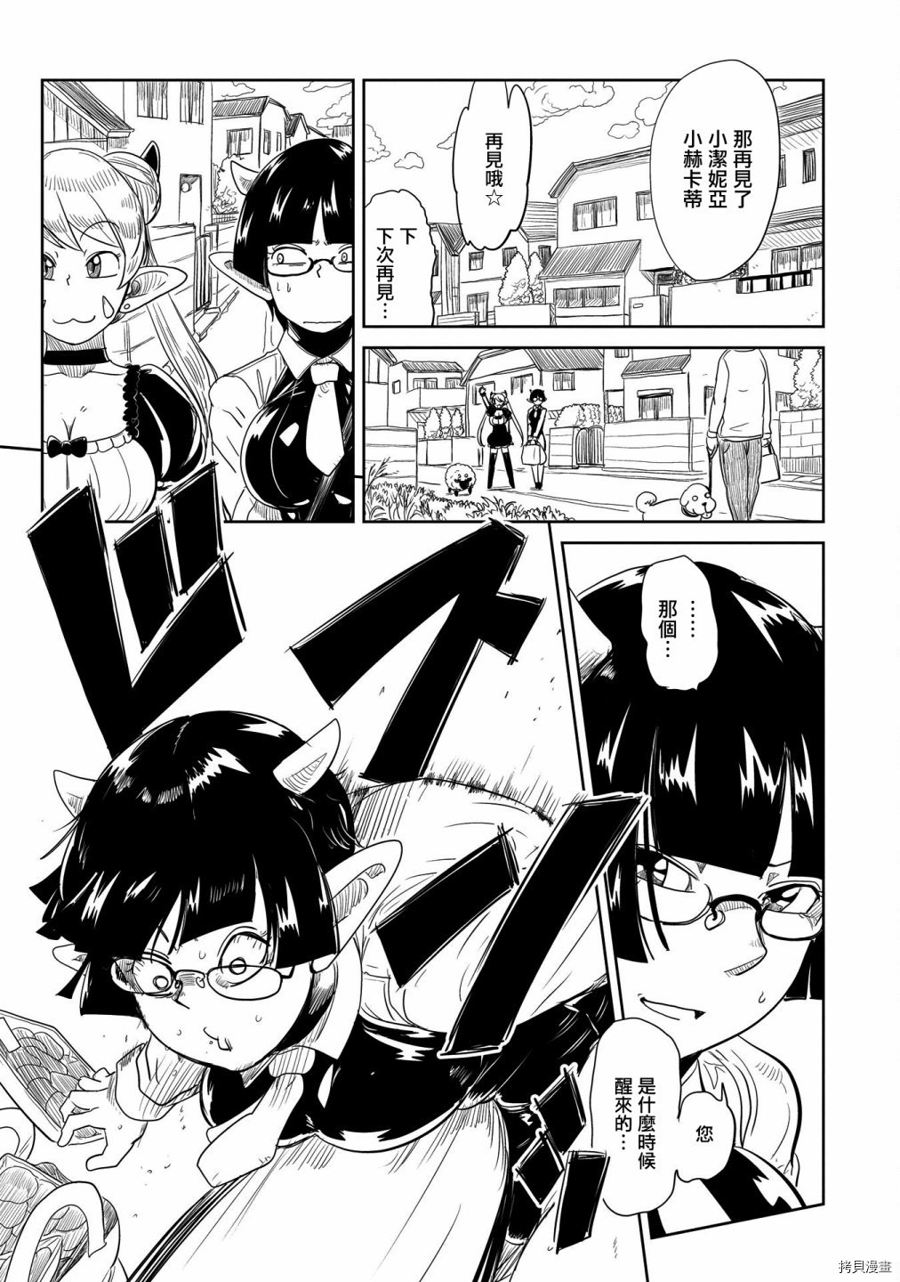 LV1魔王与独居废勇者[拷贝漫画]韩漫全集-第30话无删减无遮挡章节图片 