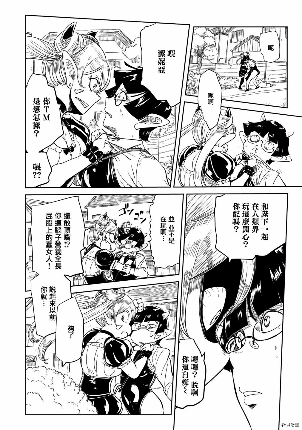 LV1魔王与独居废勇者[拷贝漫画]韩漫全集-第30话无删减无遮挡章节图片 
