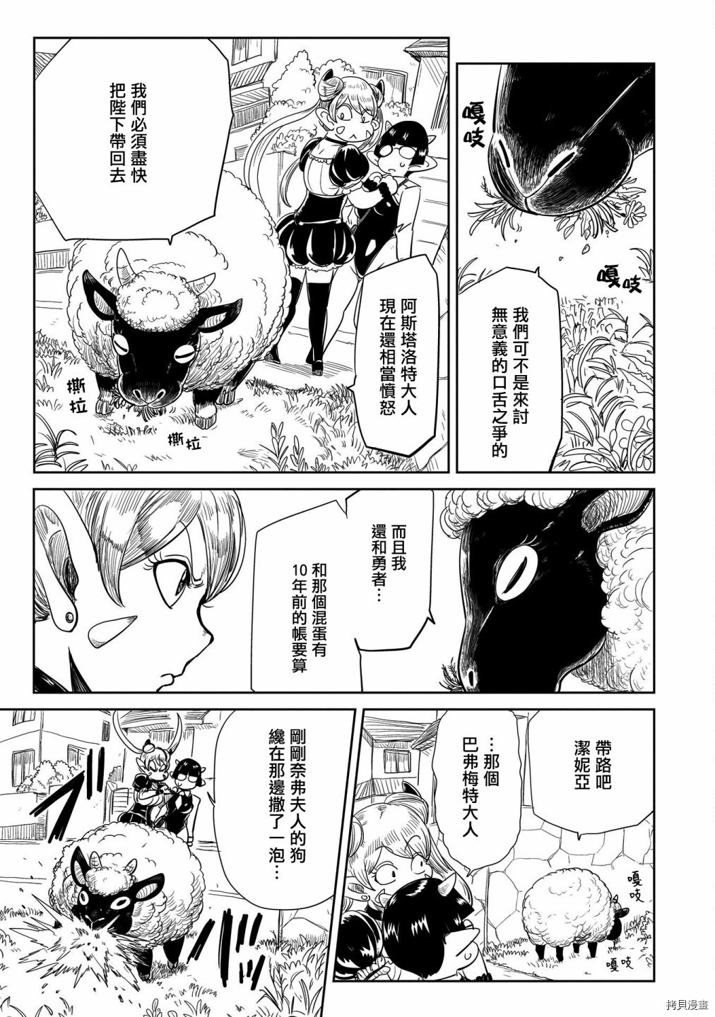 LV1魔王与独居废勇者[拷贝漫画]韩漫全集-第30话无删减无遮挡章节图片 