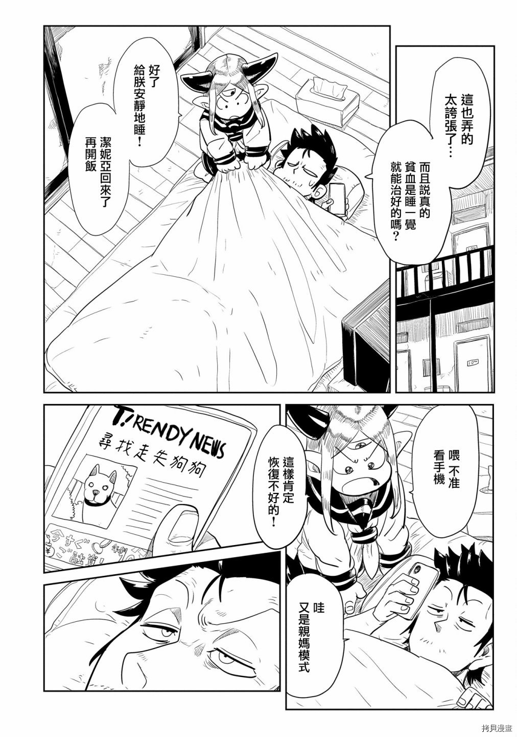 LV1魔王与独居废勇者[拷贝漫画]韩漫全集-第30话无删减无遮挡章节图片 