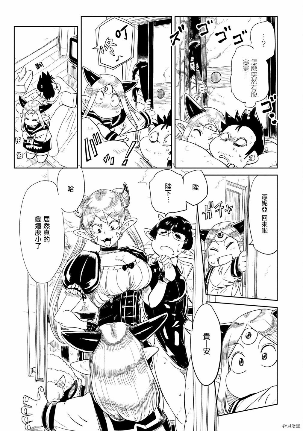 LV1魔王与独居废勇者[拷贝漫画]韩漫全集-第30话无删减无遮挡章节图片 