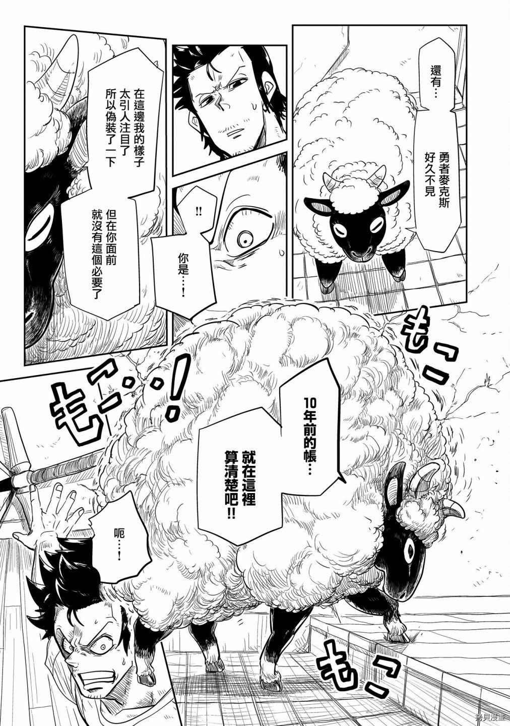 LV1魔王与独居废勇者[拷贝漫画]韩漫全集-第30话无删减无遮挡章节图片 