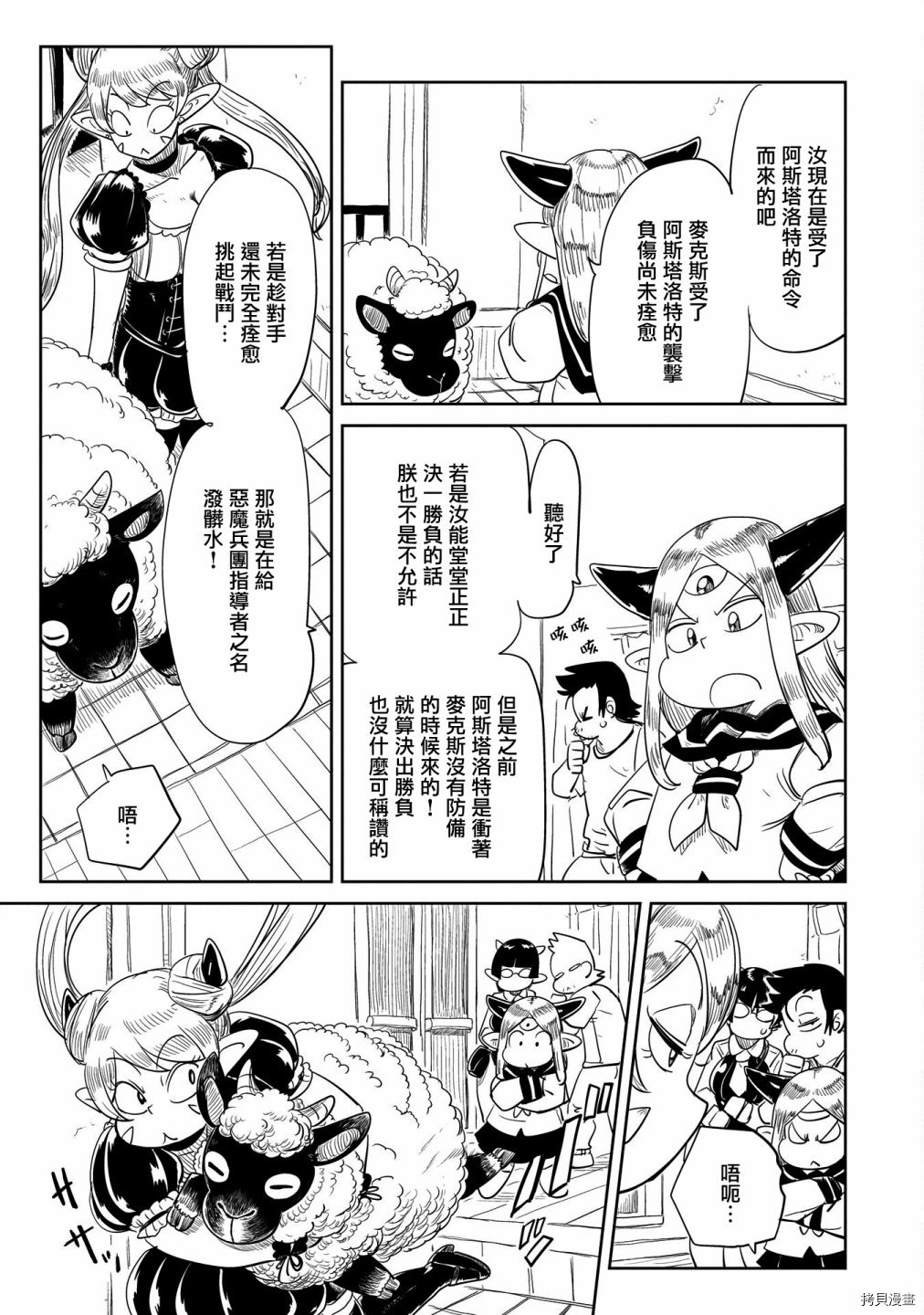 LV1魔王与独居废勇者[拷贝漫画]韩漫全集-第30话无删减无遮挡章节图片 