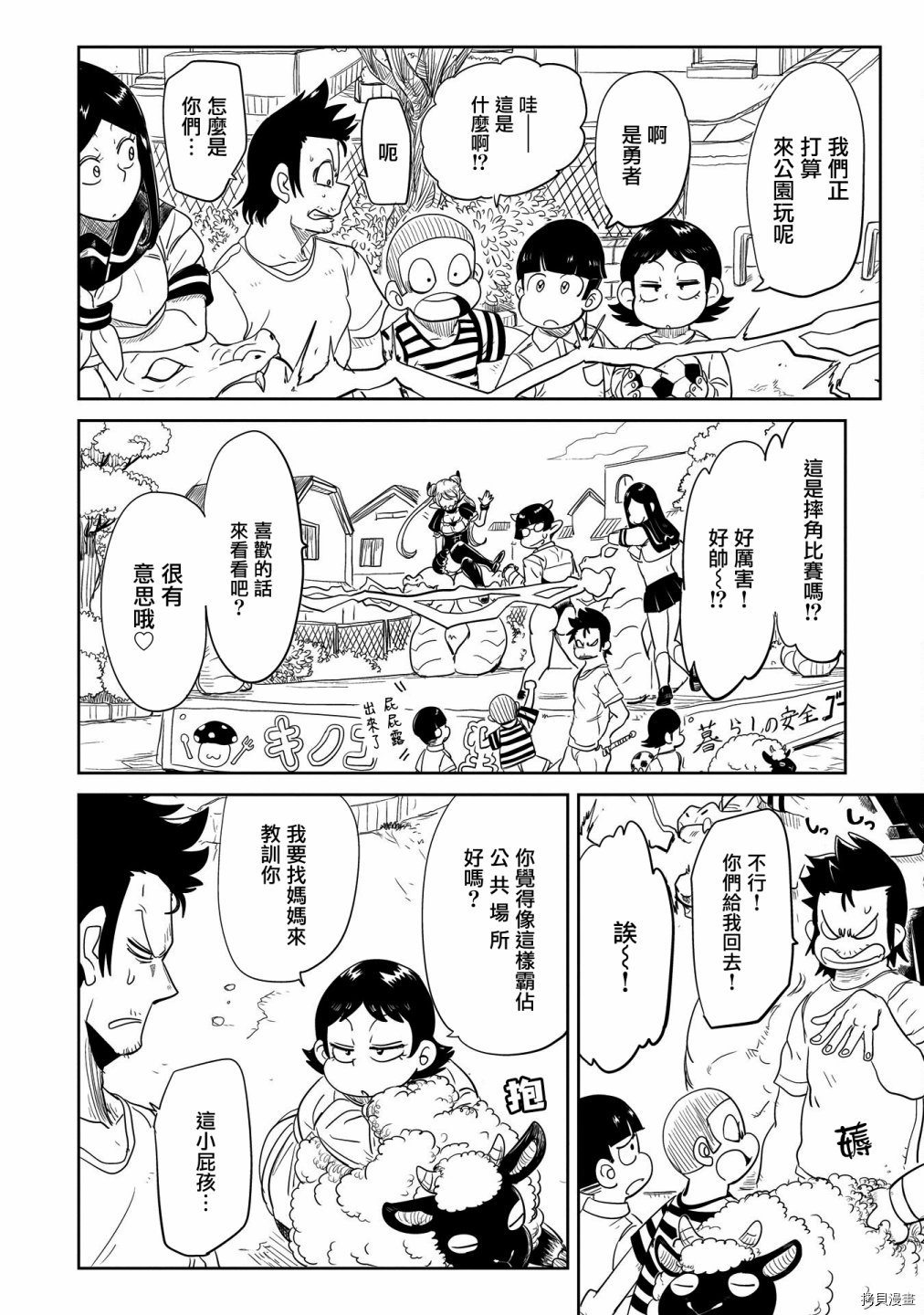 LV1魔王与独居废勇者[拷贝漫画]韩漫全集-第30话无删减无遮挡章节图片 