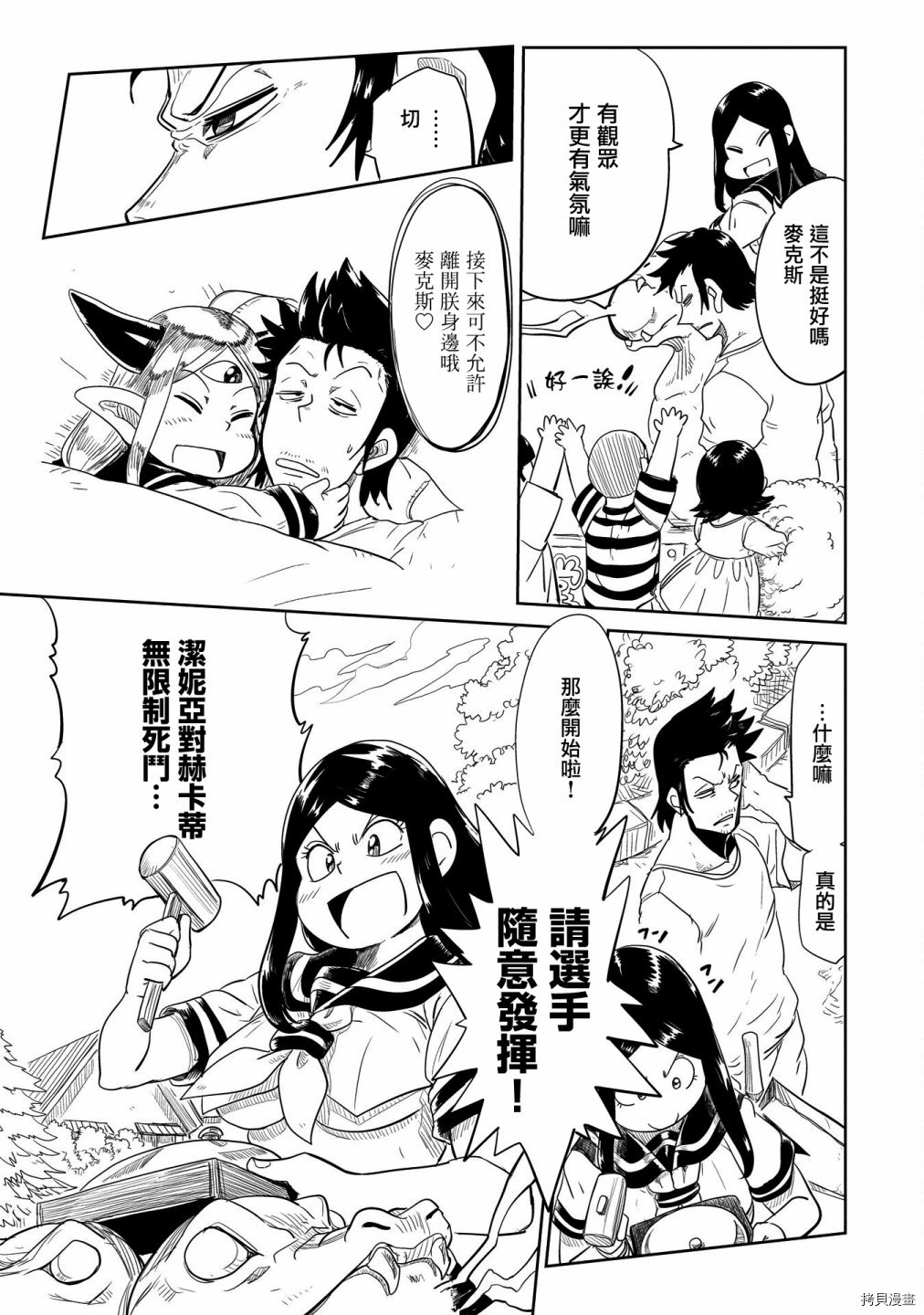 LV1魔王与独居废勇者[拷贝漫画]韩漫全集-第30话无删减无遮挡章节图片 