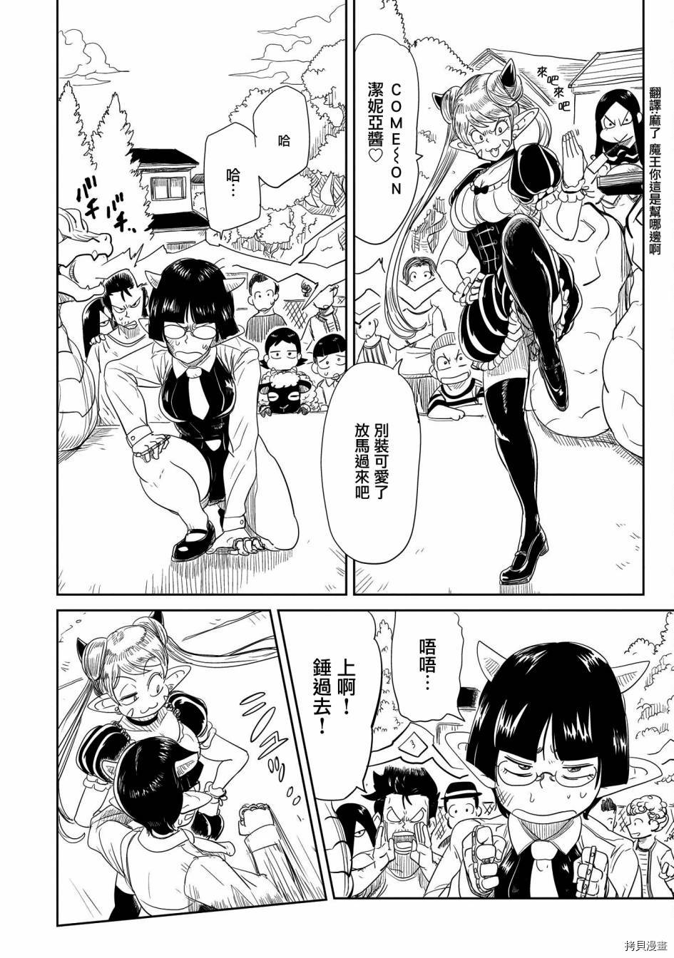 LV1魔王与独居废勇者[拷贝漫画]韩漫全集-第31话无删减无遮挡章节图片 