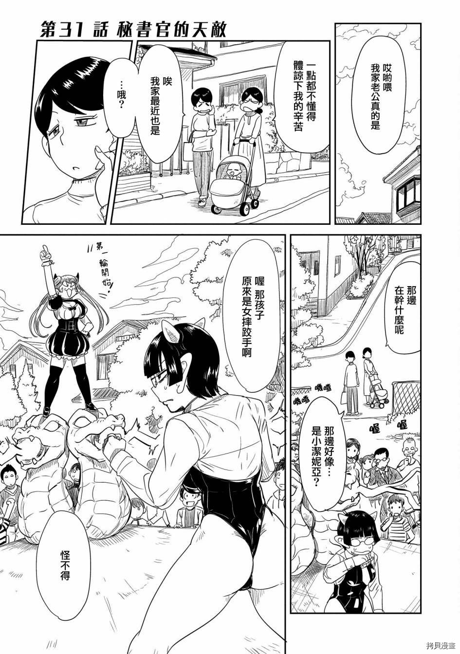 LV1魔王与独居废勇者[拷贝漫画]韩漫全集-第31话无删减无遮挡章节图片 