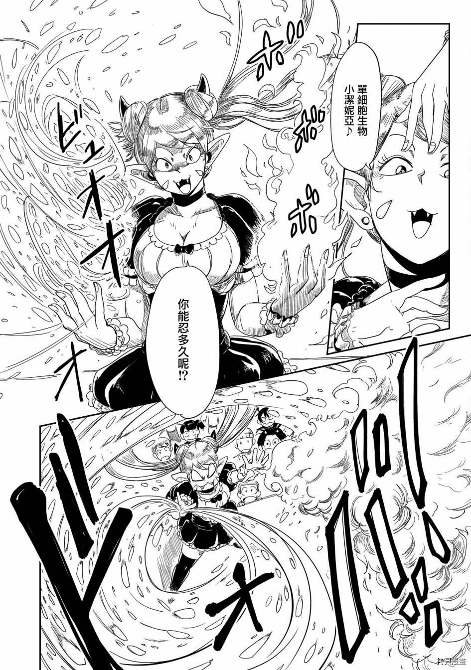 LV1魔王与独居废勇者[拷贝漫画]韩漫全集-第31话无删减无遮挡章节图片 