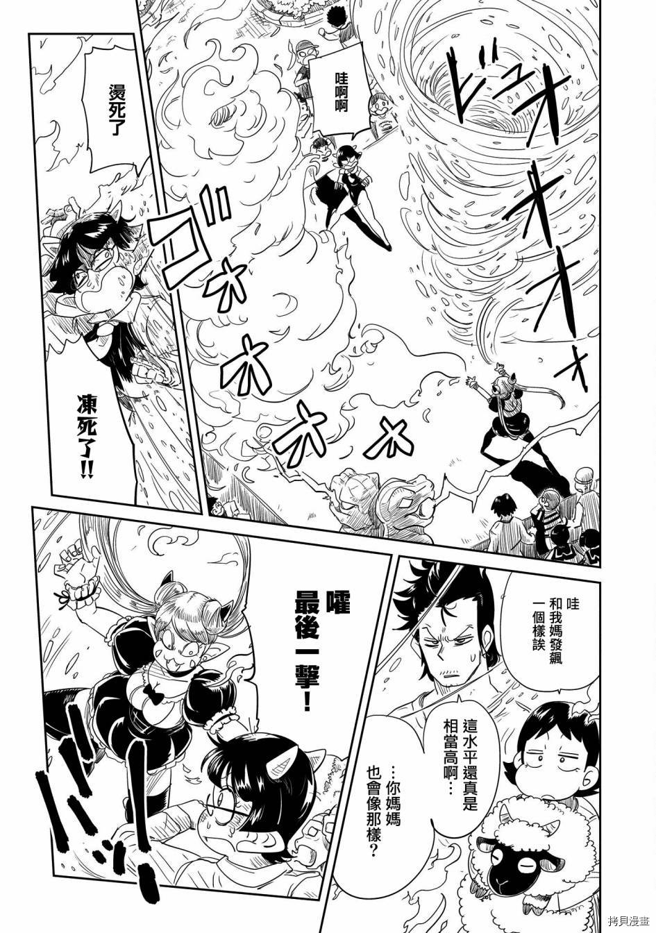 LV1魔王与独居废勇者[拷贝漫画]韩漫全集-第31话无删减无遮挡章节图片 