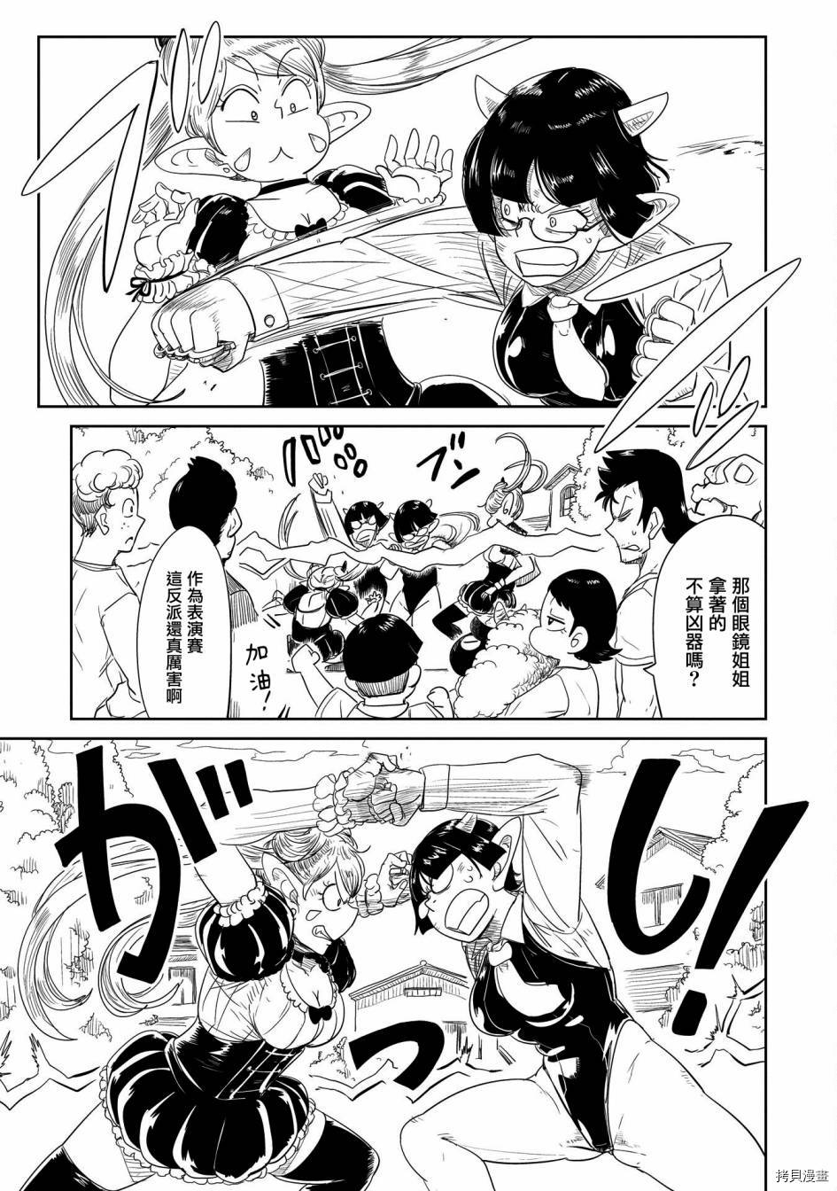 LV1魔王与独居废勇者[拷贝漫画]韩漫全集-第31话无删减无遮挡章节图片 