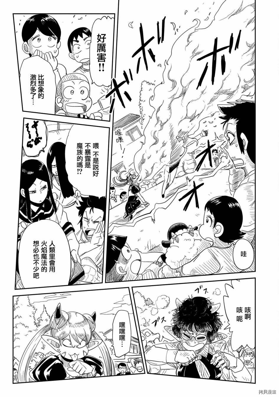 LV1魔王与独居废勇者[拷贝漫画]韩漫全集-第31话无删减无遮挡章节图片 