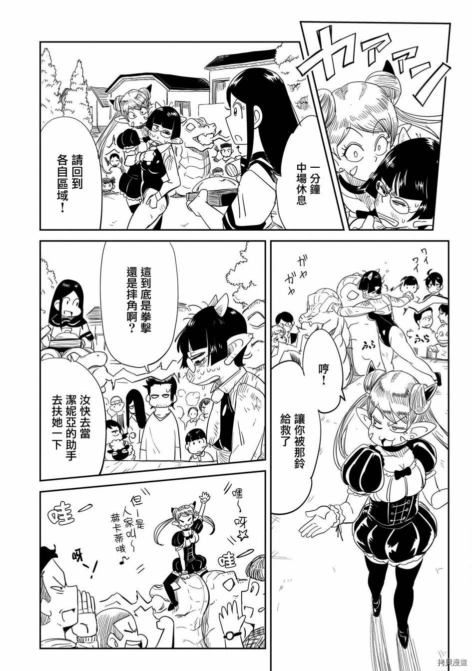 LV1魔王与独居废勇者[拷贝漫画]韩漫全集-第31话无删减无遮挡章节图片 