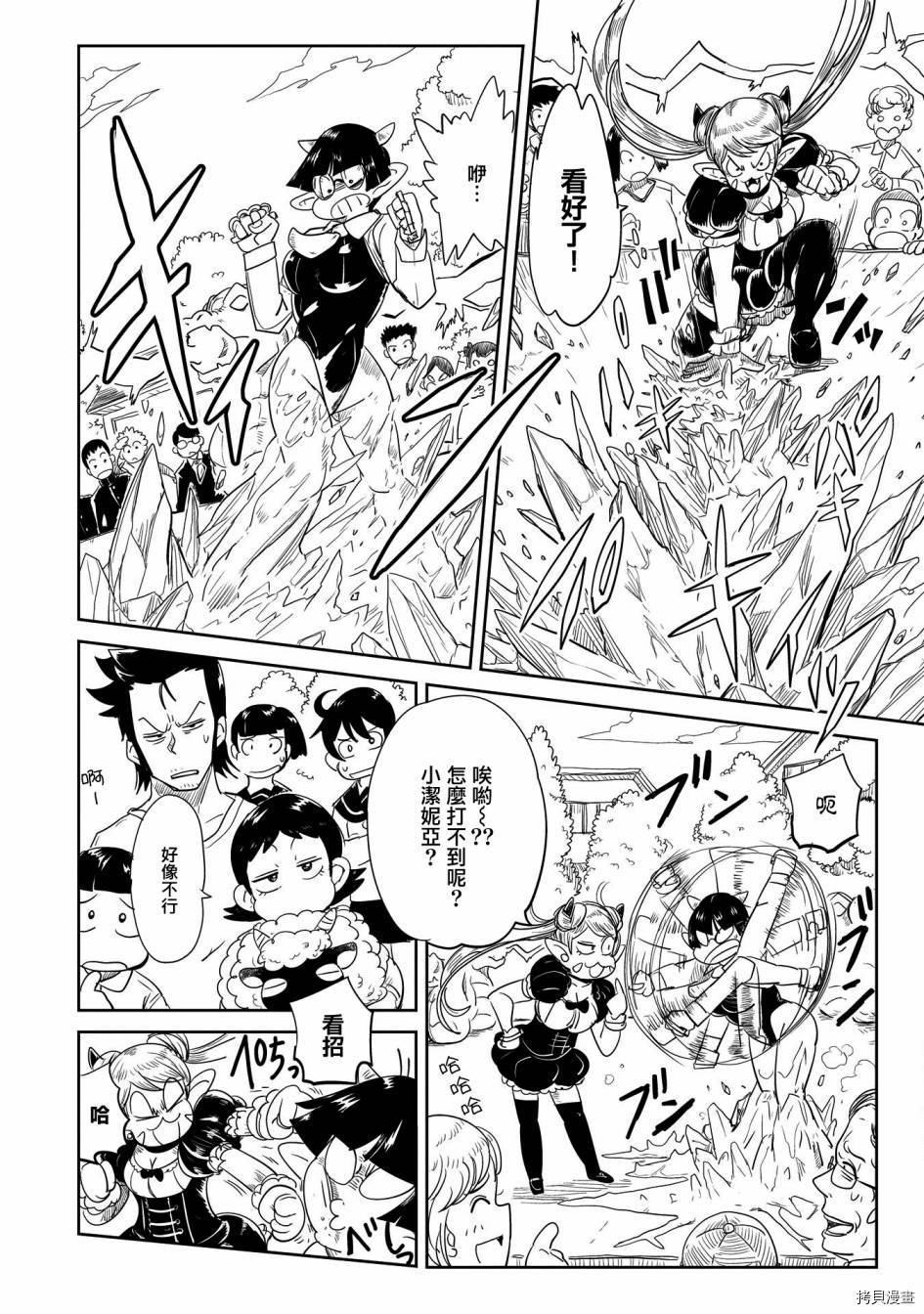 LV1魔王与独居废勇者[拷贝漫画]韩漫全集-第31话无删减无遮挡章节图片 