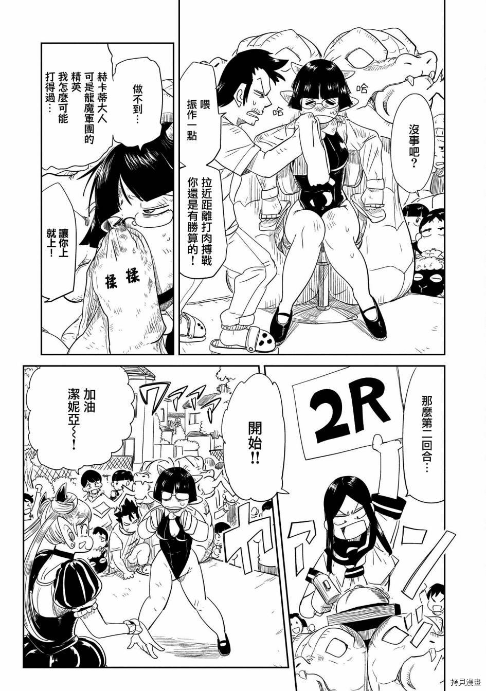 LV1魔王与独居废勇者[拷贝漫画]韩漫全集-第31话无删减无遮挡章节图片 