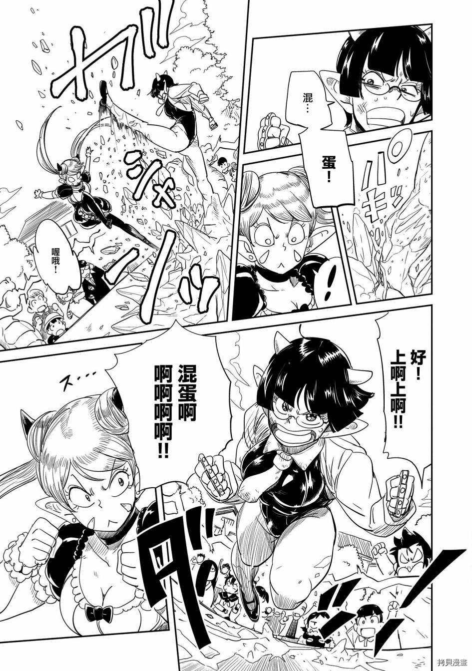 LV1魔王与独居废勇者[拷贝漫画]韩漫全集-第31话无删减无遮挡章节图片 