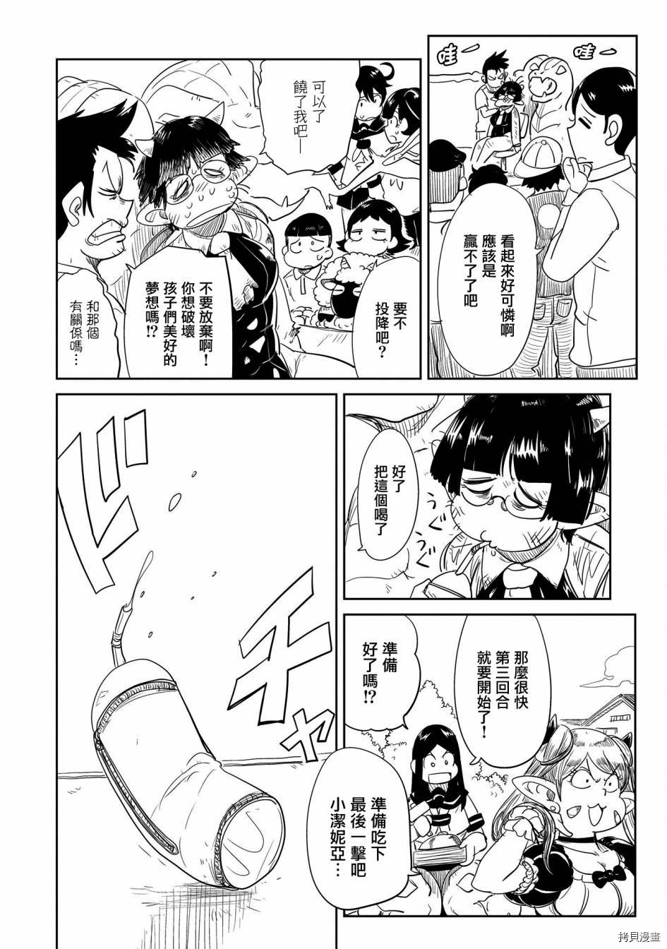 LV1魔王与独居废勇者[拷贝漫画]韩漫全集-第31话无删减无遮挡章节图片 