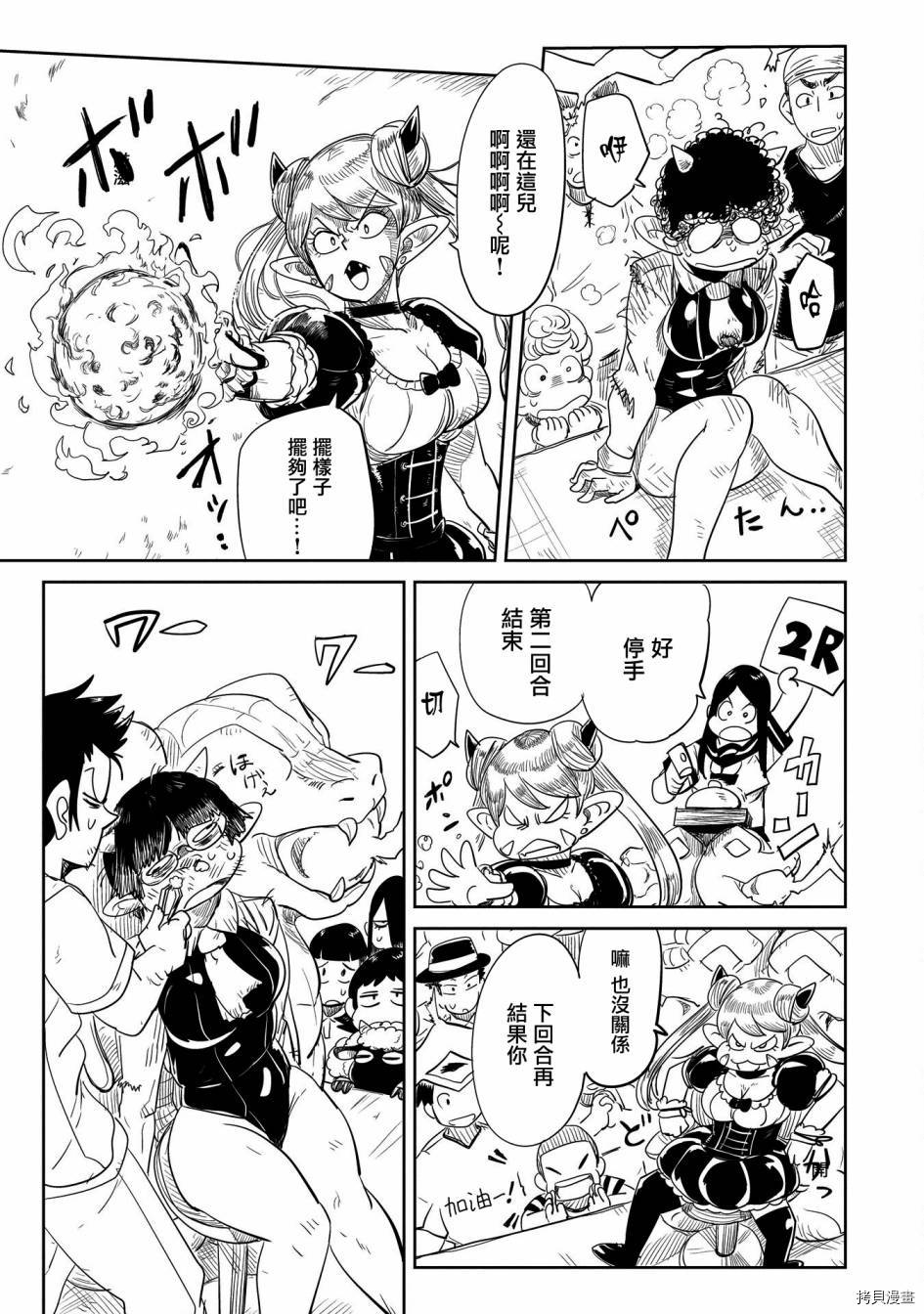 LV1魔王与独居废勇者[拷贝漫画]韩漫全集-第31话无删减无遮挡章节图片 