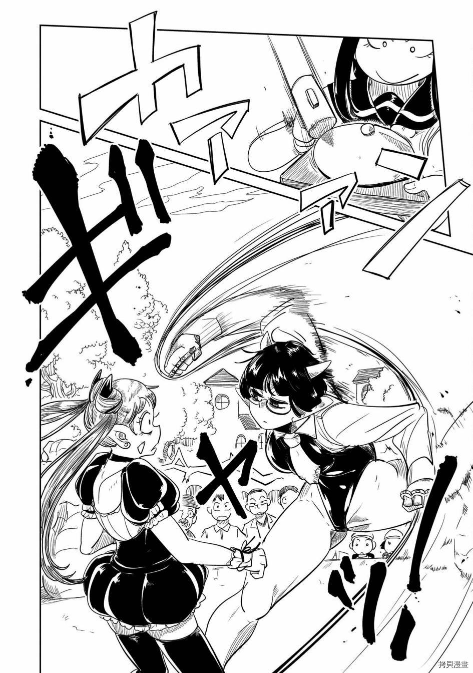 LV1魔王与独居废勇者[拷贝漫画]韩漫全集-第31话无删减无遮挡章节图片 