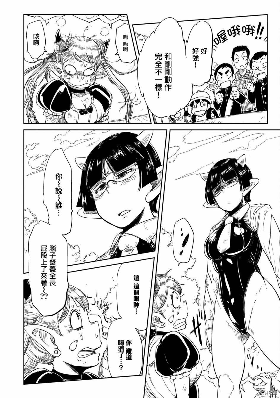 LV1魔王与独居废勇者[拷贝漫画]韩漫全集-第31话无删减无遮挡章节图片 