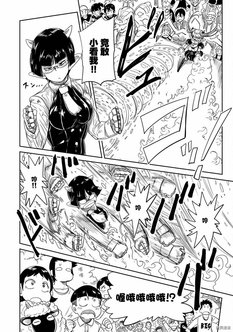 LV1魔王与独居废勇者[拷贝漫画]韩漫全集-第31话无删减无遮挡章节图片 