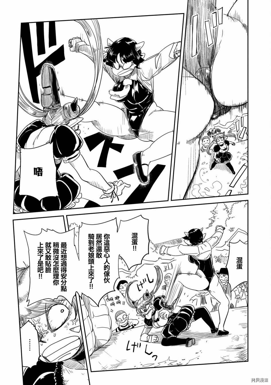LV1魔王与独居废勇者[拷贝漫画]韩漫全集-第31话无删减无遮挡章节图片 