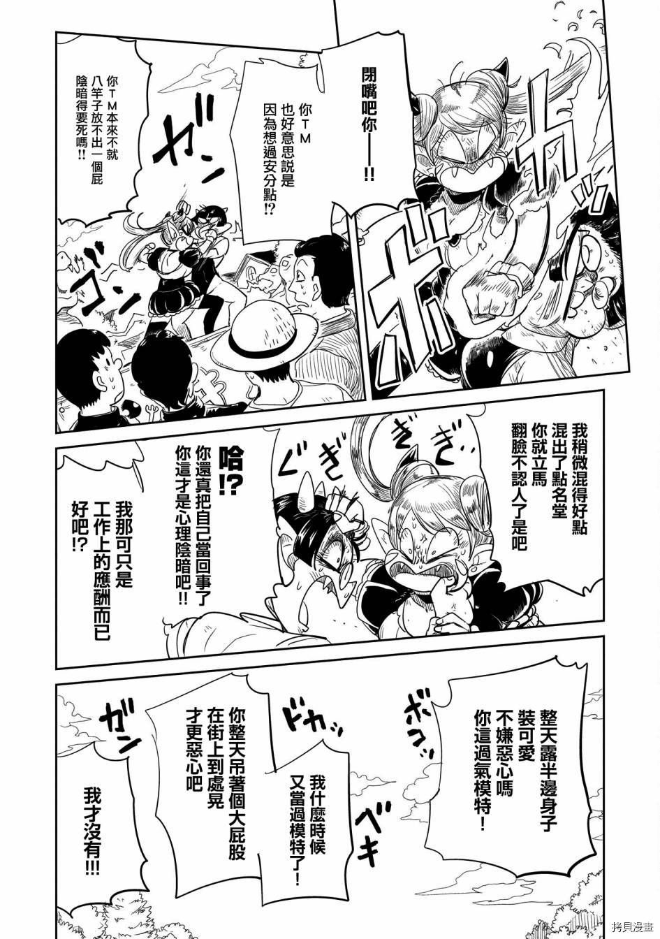 LV1魔王与独居废勇者[拷贝漫画]韩漫全集-第31话无删减无遮挡章节图片 
