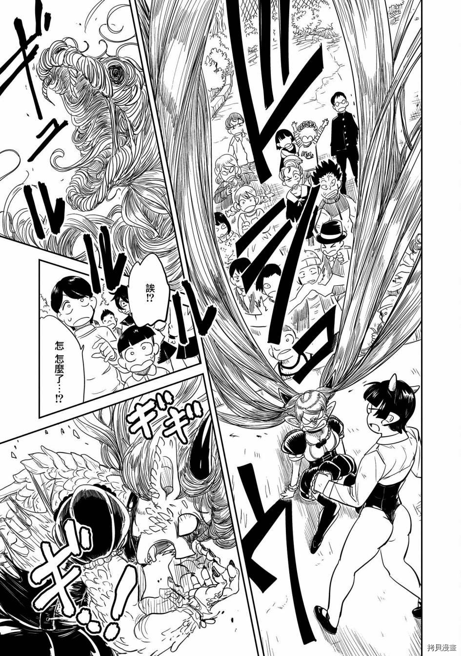 LV1魔王与独居废勇者[拷贝漫画]韩漫全集-第31话无删减无遮挡章节图片 