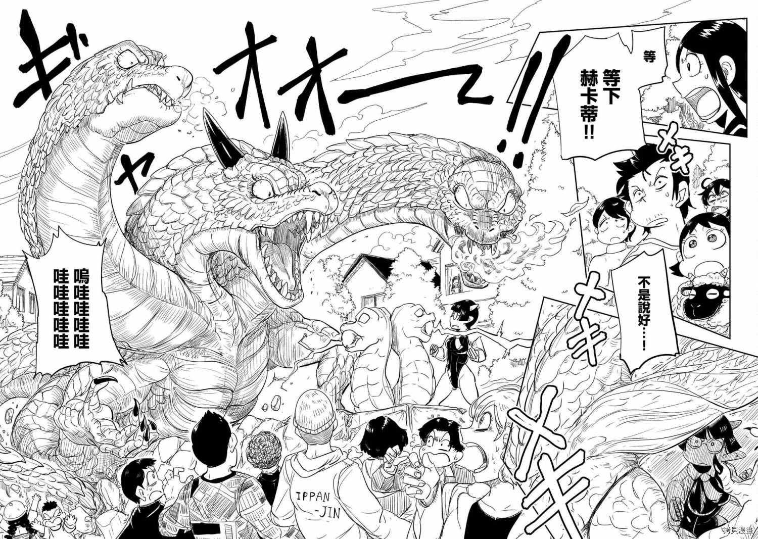 LV1魔王与独居废勇者[拷贝漫画]韩漫全集-第31话无删减无遮挡章节图片 