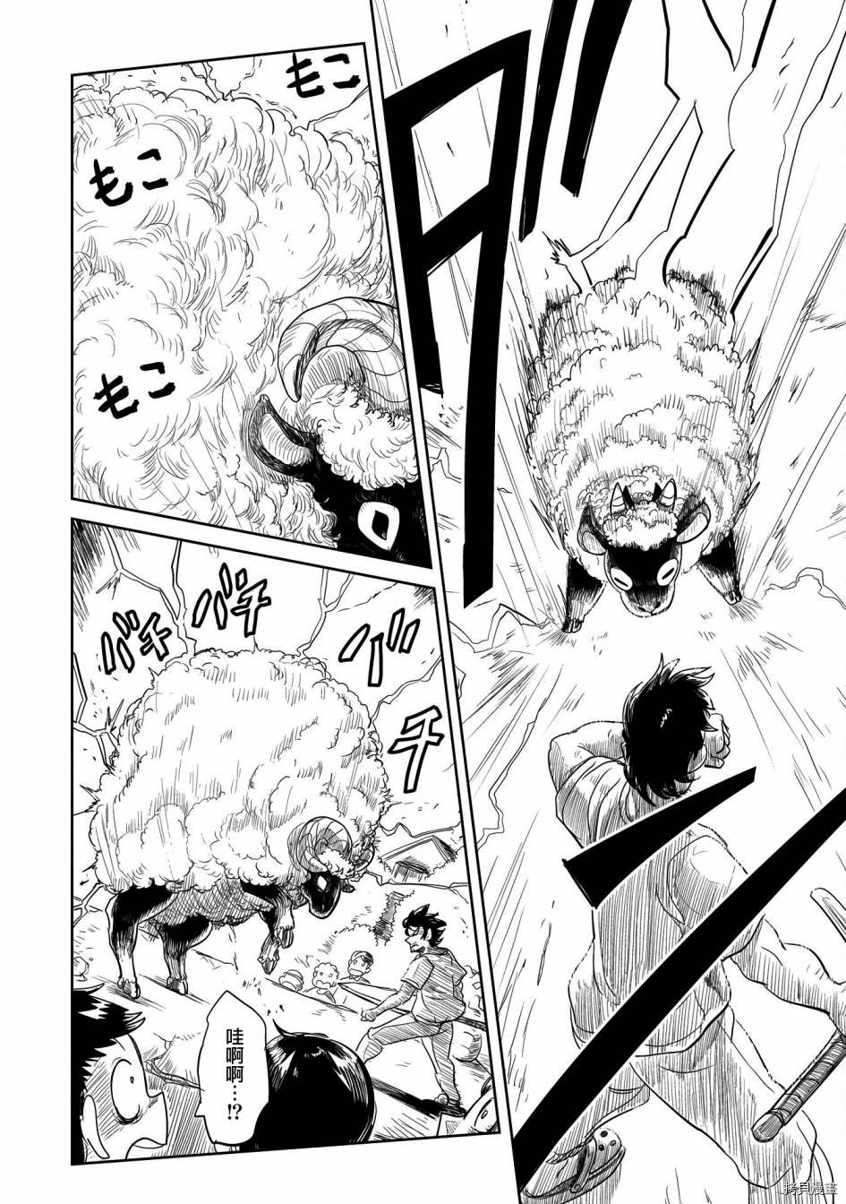 LV1魔王与独居废勇者[拷贝漫画]韩漫全集-第31话无删减无遮挡章节图片 
