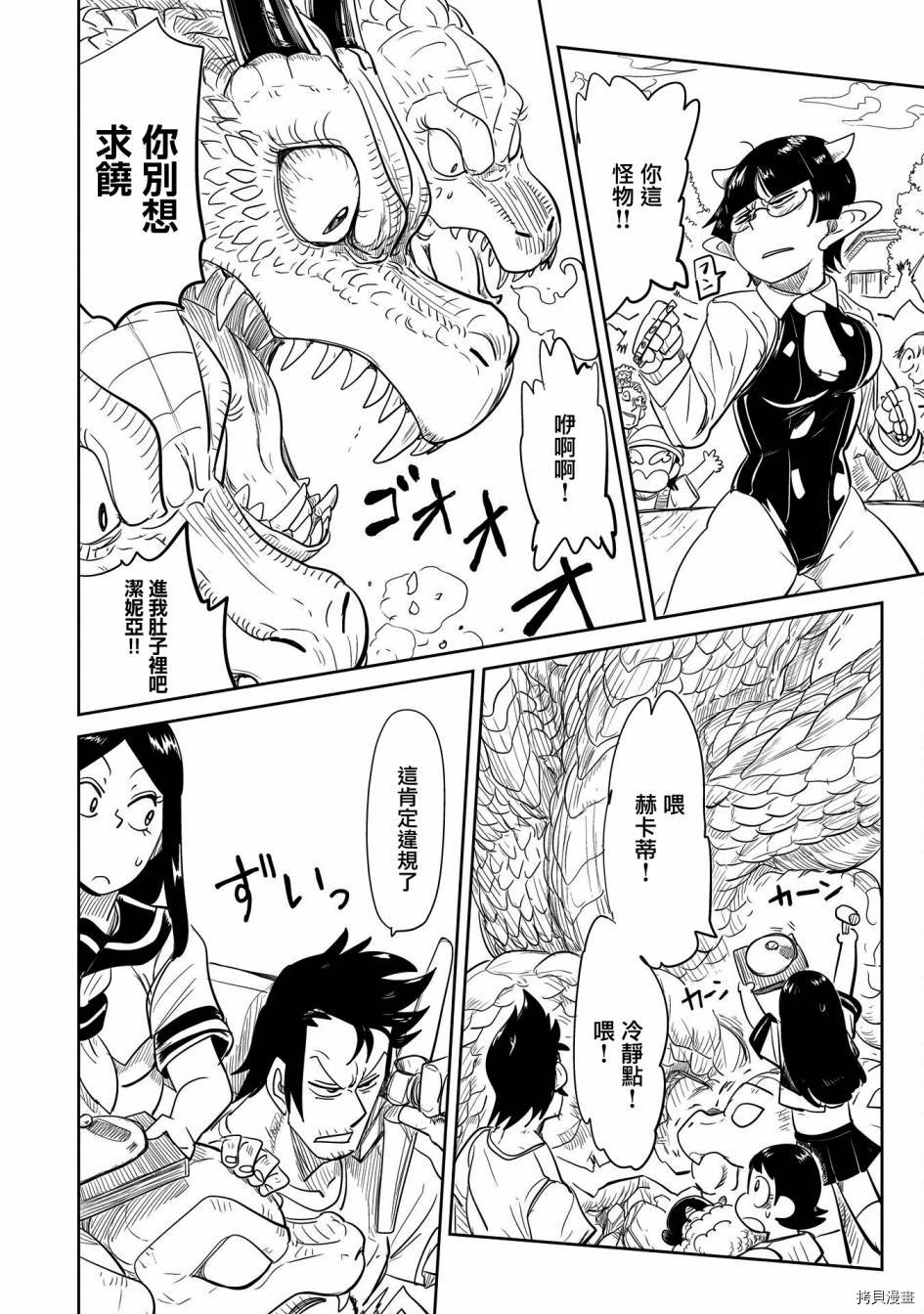 LV1魔王与独居废勇者[拷贝漫画]韩漫全集-第31话无删减无遮挡章节图片 