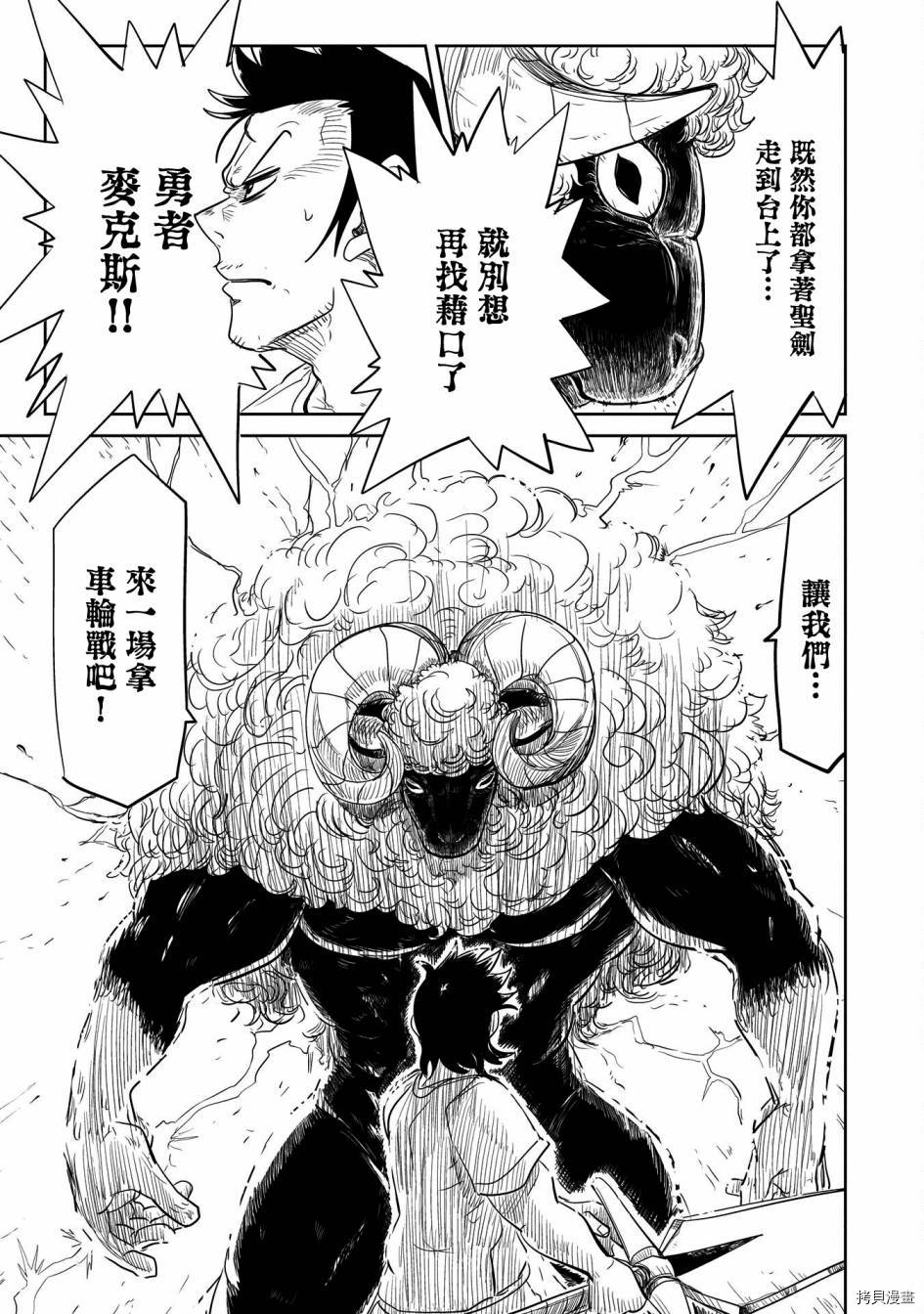 LV1魔王与独居废勇者[拷贝漫画]韩漫全集-第31话无删减无遮挡章节图片 