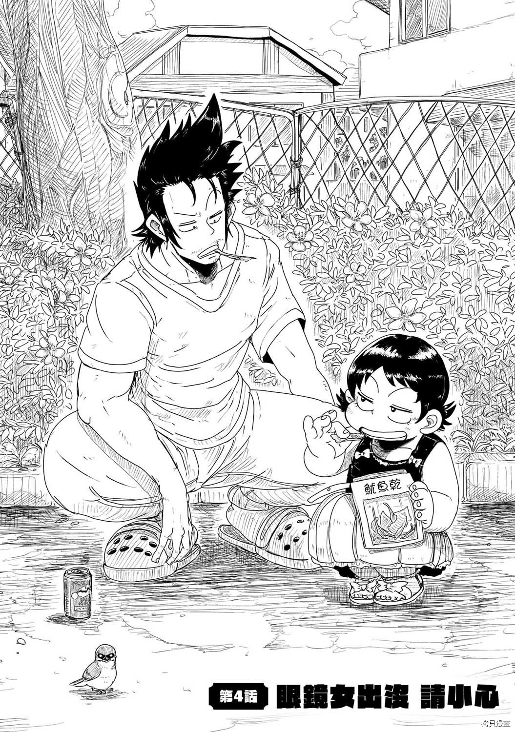 LV1魔王与独居废勇者[拷贝漫画]韩漫全集-第04话无删减无遮挡章节图片 
