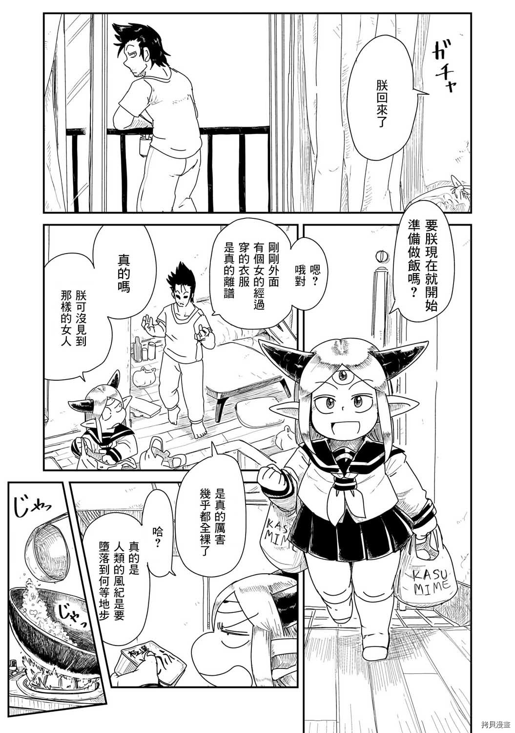 LV1魔王与独居废勇者[拷贝漫画]韩漫全集-第04话无删减无遮挡章节图片 