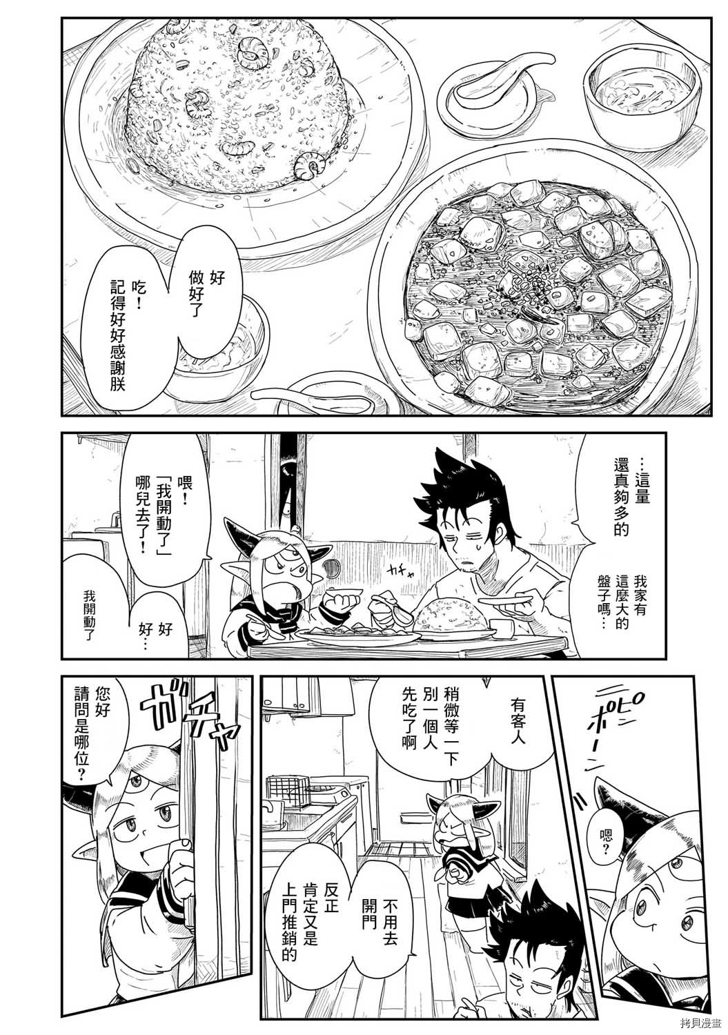 LV1魔王与独居废勇者[拷贝漫画]韩漫全集-第04话无删减无遮挡章节图片 