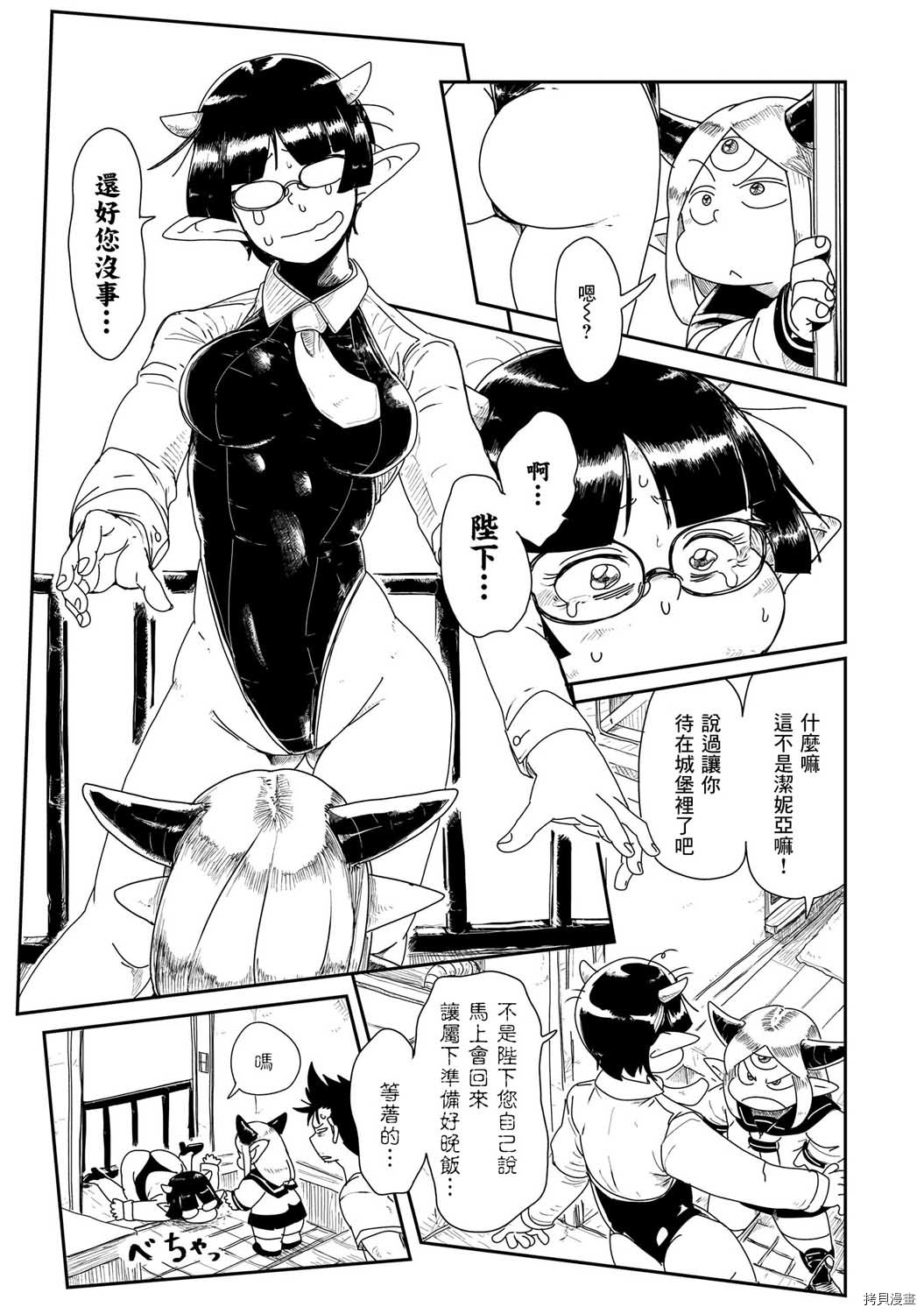 LV1魔王与独居废勇者[拷贝漫画]韩漫全集-第04话无删减无遮挡章节图片 