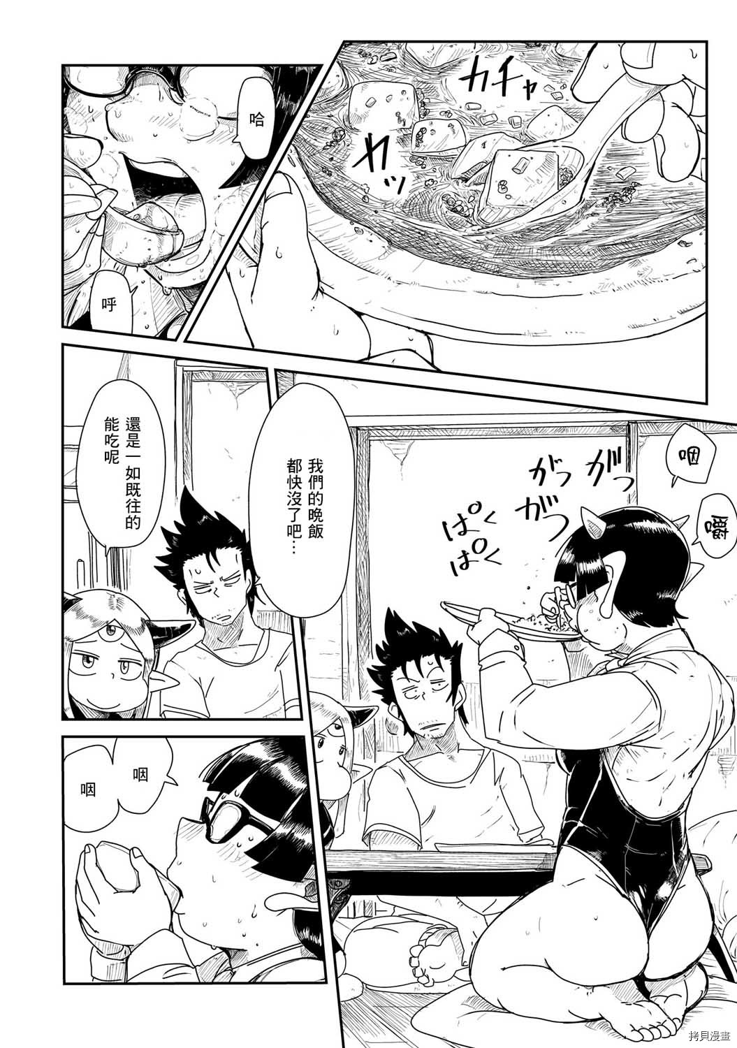 LV1魔王与独居废勇者[拷贝漫画]韩漫全集-第04话无删减无遮挡章节图片 